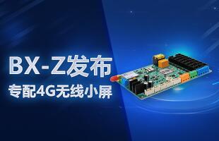 BX-Z�䲼��ר��4G��������